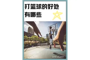使用激励手段帮助篮球运动员克服心理障碍:提升表现的策略与方法